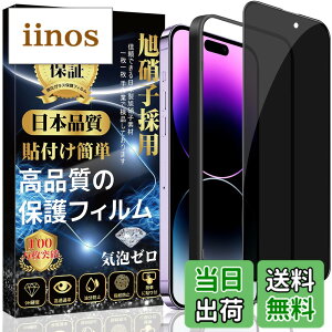 �y���������z�Ή� iPhone 14pro �K���X�t�B���� �y�`�����h�~�z iPhone 14pro �ی�t�B���� �����K���X �y�\��t���ȒP �w��h�~ �C�A�h�~ ��U�h�~�z �A�C�t�H�� 14pro �����K���X�t�B���� (1��)