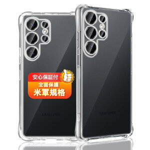 �y���������z�Ή� Galaxy S25 Ultra �P�[�X �Ή� GalaxyS25 Ultra �\�t�g �N���A TPU �J�o�[ ���^ �ϏՌ� �ČRMIL�K�i �����h�~ ����~�� �w��h�~ ���ϖh�~ ���C�����X�[�d�Ή� �M�����N�V�[S25 Ultra �p