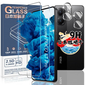 �y���������z�Ή� Xiaomi POCO X7 PRO �K���X�t�B���� 2�� + �J�����ی�t�B���� 2�� �y4���Z�b�g ���{���Ɏq���z�V���I�~ POCO X7 Pro �p �t�B���� �����K���X �t�� �ی�t�B���� �P�[�X �w��F�ؑΉ�