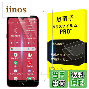 �y���������z�Ή� �炭�炭�X�}�[�g�t�H�� a �K���X�t�B���� �y2���Z�b�g-���YAGC���Ɏq�K���X�z�Ή� �炭�炭�X�}�[�g�t�H�� a �t�B�����i2�����j�t�� A401FC / Lite MR01 �ی�t�B���� �����K��