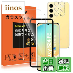 �y���������z�Ή� Galaxy S24 FE �K���X�t�B���� �����Y�ی�t�B���� �K�C�h�g�t�� �w��h�~ �����K���X �d�x9H ���Y���ɎqAGC�f�� �C�A�[�� ��U�h�~ �����x �Ռ��z�� �w��h�~ ���E���h�G�b�W