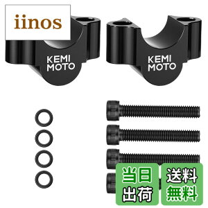 �y���������zKEMIMOTO �n���h���|�X�g �o�C�N 20mm�A�b�v �ėp �n���h���o�[ ���C�U�[ ��22.2mm�p �n���h���X�y�[�T�[ CNC���H �A���~�j�E�� �Z���[250 KAWASAKI z800 z1000 �X�Y�L GSX-R1000 ���}�n�Ȃǂɑ�