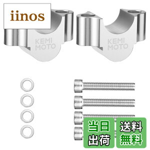 �y���������zKEMIMOTO �n���h���|�X�g �o�C�N 20mm�A�b�v �ėp �n���h���o�[ ���C�U�[ ��22.2mm�p �n���h���X�y�[�T�[ CNC���H �A���~�j�E�� �Z���[250 KAWASAKI z800 z1000 �X�Y�L GSX-R1000 ���}�n�Ȃǂɑ�