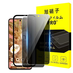 �y���������z�y2���`�����h�~+�K�C�h�g�z�Ή� Google pixel 8A �K���X�t�B���� �`�����h�~ pixel 8A �K���X�t�B���� �̂������h�~ �Ή� �s�N�Z�� 8a �����K���X �t�� �ی�t�B���� �����猩���Ȃ� 