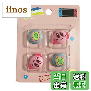 �y���������zMosasa Switch �A�i���O�X�e�B�b�N�J�o�[ �X�e�B�b�N�J�o�[ Switch/Switch Lite/Switch Oled/Joy-con �Ή� �V���R�� ���� ������� �ی�J�o�[ �ϏՌ� ����~�� Switch �W���C�R�� �J�o�[ �A�i