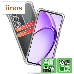 �y���������z�Ή� OPPO A3 5G �P�[�X �ی�P�[�X *1�� �y�ČRMIL�K�i�擾 �ωq���z �Ή� OPPO A3 5G �J�o�[ �ی�J�o�[ ���� �X�}�z TPU�J�o�[ ����~�� �l���G�A�N�b�V���� ���ϖh�~ ���C�����X�[�d 