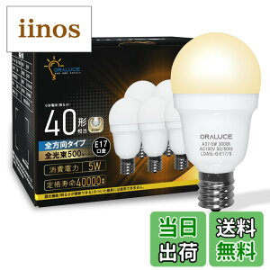 �y���������zORALUCE LED�d�� E17 40W�`���� �d���F ���`�d�� �~�j�N���v�g���`�d�� �S�����^�C�v ���^���Ή� �_�E�����C�g�Ή� �������Ή� PSE�F�� 6�Z�b�g LDA5L-G-E17/S-6P