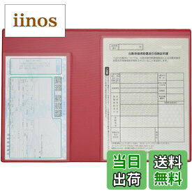 【送料無料】[REX-OWL] 車検証ケース 車検証入れ 車検証書ケース 新規格 電子車検証対応 CICー01 (レッド, 1枚)