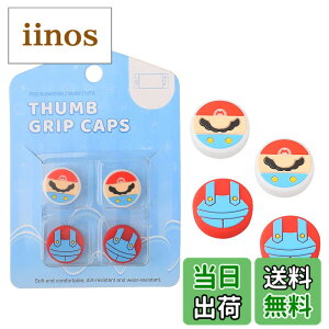 �y���������zMosasa Switch �A�i���O�X�e�B�b�N�J�o�[ �X�e�B�b�N�J�o�[ Switch/Switch Lite/Switch Oled/Joy-con �Ή� �V���R�� ���� ������� �ی�J�o�[ �ϏՌ� ����~�� Switch �W���C�R�� �J�o�[ �A�i