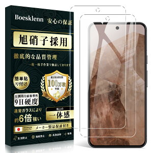 �y���������zBoesklenn �Ή� Google Pixel 8a �K���X�t�B�����y2���zGoogle pixel 8a �p �t�B���� ���{AGC���Ɏq�� 0.26mm 9H�d�x �����z�� �C�A�h�~ ��U�h�~���� �O�[�O���s�N�Z��8a �ی�t�B����