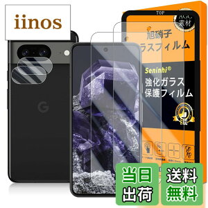 �y���������zseninhi �Ή� Google Pixel 8A �K���X�t�C���� �y2+2+1���Z�b�g ���{���f�� - �� �i�� �z�y Google Pixel8A �t�C�����i2������j �J�����t�B�����i2������j �K�C�h�g�z Google Pixel 8A 5G �����K