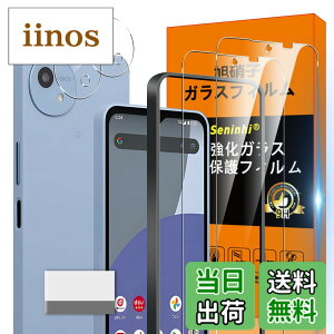 �y���������z�Ή� Aquos wish 4 �K���X�t�B���� Aquos wish 4 SH-52E docomo �K�C�h�g�t�� �w��h�~ �y2* �t�B���� + 2* �����Y�ی�t�B����+ 1*�K�C�h�g�t��+ 1*��菜�����A�z���Y���Ɏq�ގ� Aquoswish 4 SH