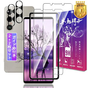 �y���������z�Ή� Xperia 1 VI SO-51E / SOG13 / XQ-EC44 �K���X�t�B���� 2�� + �����Y�ی�t�B���� 2�� 6.5�C���` �y�K�C�h�g�t�� ���{���Ɏq���z �G�N�X�y���A 1 VI �p �t�B���� �ی�t�B���� �P�[�X �J