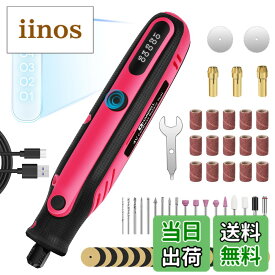 【送料無料】HARDELL ミニルーター 4V 5段変速 18000RPM リューター 電動 Type-C 充電式ルーター電動工具 ミニ四駆改造 86 個のアクセサリー付き、ピンバイス 電動 ルーター ガラス、コルク、セラミック、広葉樹、金属、PVC プラスチックに最適、彫刻/穴あけ/研磨/切断/