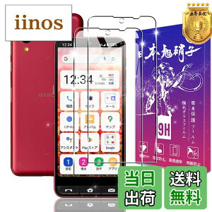 �y���������z�y2+2���Z�b�g�z�Ή� BASIO active2 SHG12 �K���X�t�B���� + �����Y�ی�t�B�����y���{���f�ވ��Ɏq���z�\�ʍd�x9H �Ή� BASIO active2 �����K���X �t�B���� �ی�t�B���� �P�[�X �J�o�[ 