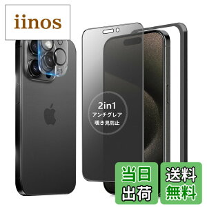 �y���������zMINIKA �y�A���`�O���A + �̂������h�~�z iPhone 15 Pro max �K���X�t�B���� �`�����h�~ ���炳�� �y1���z ��Phone15Pro max �`�����h�~�t�B���� �T���T�� �A�C�t�H��15�v���}�b�N�X �ی�t