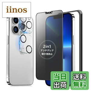 �y���������zMINIKA �y�A���`�O���A + �̂������h�~�z iPhone 13 Pro �K���X�t�B���� �`�����h�~ ���炳�� �y1���z ��Phone13 �`�����h�~�t�B���� �T���T�� �A�C�t�H��13 / 13�v�� �ی�t�B���� �w��h