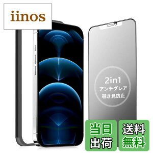 �y���������zMINIKA �y�A���`�O���A + �̂������h�~�z iPhone 12 Pro max �K���X�t�B���� �`�����h�~ ���炳�� �y1���z ��Phone12Pro max �`�����h�~�t�B���� �T���T�� �A�C�t�H��12�v���}�b�N�X �ی�t