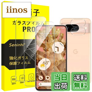 �y���������z�Ή� Google Pixel 8A �K���X�t�B���� + �����Y�t�B���� �w��F�ؑΉ� �y2+2���Z�b�g-���Y���Ɏq�f�ށz�Ή� Google pixel8a 5G �����K���X �s�N�Z��8a �t���ی� �d�x9H �ϏՌ� ��U�h�~ �\��