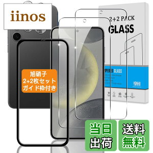 �y���������z�y2+2���Z�b�g �K�C�h�g�t���z �Ή� Galaxy S24 �K���X�t�B���� + �M�����N�V�[S24 5G �J�����t�B���� �y�w��F�؉s�q ���{���Ɏq�z Galaxy S24 SCG25 SC-51E �p �t�B���� �����K���X �t�� ��