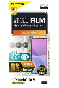 �y���������z�G���R�� Xperia 10 V [ SO-52D / SOG11 ] �t�B���� �Ռ��z�� �ϏՌ� ���� �w��h�~ �C�A�h�~ �R�� [����Ȃ��t�B����] �N���A PM-X232FLFPAGN