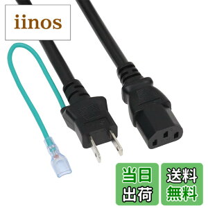 �y���������z�A�C�l�b�N�X(AINEX) 15A�Ή�AC�d���P�[�u�� 1.8m ACP-HC18B