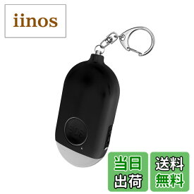 【送料無料】防犯ブザー LEDライト付き 防犯アラーム USB充電式 大音量130dB 防水 防犯 ブザー 小学生 女の子 男の子 女性 大人 子供 (ブラック)