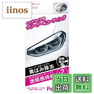 �y���������z�y���V�[�h(Pellucid) ��ԃP�~�J�� �w�b�h���C�g�N���[�i�[&��p�K���X�R�[�e�B���O�܃Z�b�g PCD-500 ���΂�&�����ݏ��� �R�[�e�B���O���ʖ�2�N����