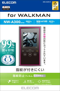 �y���������z�G���R�� Walkman A 2023 �ی�t�B���� �w��h�~ ���˖h�~ [ NW-A300�V���[�Y / NW-A100�V���[�Y ] AVS-A23FLF
