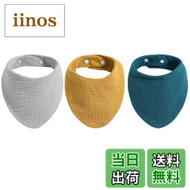 【送料無料】[Lasoll] 三角スタイ 3枚入り よだれかけ 食事エプロン ベビー ビブ スタイ 食事用 新生児用 幼稚園用 女の子 男の子 赤ちゃんエプロン 口拭き 柔らかい 通気性よい 調整可能 出産お祝い 綿100% 無地 3色セット