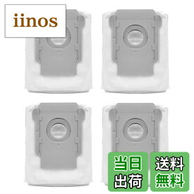 【送料無料】ルンバ用 紙パック E5/i7+/i3/S7+/S9/S9+に対応 4648034 アイロボットに適合する ダストバッグ ロボット掃除機 消耗品 交換アクセサリ (4PCS)