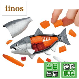 【送料無料】一本買い!!キングサーモン解体パズル