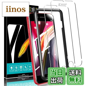 �y���������ziPhone SE3/SE2 ��p �K���X�t�B���� �K�C�h�g�t�� �Ή� iPhone SE 2022/SE 2020/8/7 AGC���Ɏq�� �d�x9H 2.5D���E���h�G�b�W ��U�h�~ �ϏՌ� �����ߗ� �C�A�[�� �����z�� �X�N���b�`�h�~ iPhone