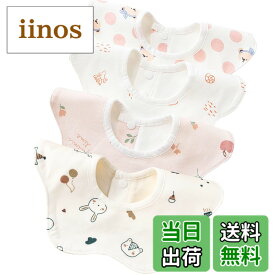 【送料無料】[NITONAMI] よだれかけ ベビー ビブ スタイ 赤ちゃん エプロン 食事用 柔らかい 綿100% 360度回転 柔らかい 4枚セット 保育園用