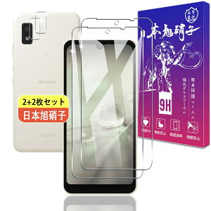 �y���������z�y2+2���Z�b�g�z�Ή� AQUOS wish3 SH-53D A302SH/Wish2 SH-M20 A104SH A204SH SH-51C/wish �K���X�t�B���� + �����Y�t�B�����y���{���f�ވ��Ɏq���z�\�ʍd�x9H �Ή� AQUOS Wish 3/Wish 2/Wish �����K���X �t