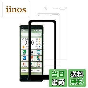 �y���������zHKKAIS ���񂽂�X�}�z2 �K���X�t�B���� �y2���Z�b�g�z �K�C�h�g�t�����{���Ɏq�̗p ���񂽂�X�}�z2+ A201KC ���񂽂�X�}�z2 A001KC BASIO4 KYV47 �p �K���X�t�B���� ���� �K���X �t�� 