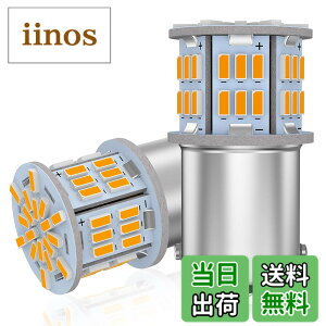 �y���������z�S�V�~ 12V-24V�ԗpS25 �V���O���� �A���o�[ BA15S P21W G18 LED�o���u LED���C�g LED�����v54�A3014SMD �ėp �ϊ� �����P�x(2�Z�b�g)