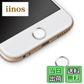 【送料無料】ホームボタンシール Sakulaya 指紋認証可能 iPhone SE iPhone8 Plus iPhone7 iPad pro iPad miniなど対応 ホームボタンシール（シルバーフレーム/ホワイト)