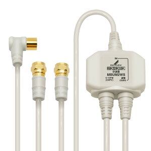 �y���������zDX�A���e�i ���g�� �e���r�p�y2K 4K 8K �Ή��z BS/CS-IF�o�� ���͒[�q�Ԓʓd �m�C�Y�ɋ����o�̓P�[�u����̌^(2m/0.5m) MBUM2WS(B)