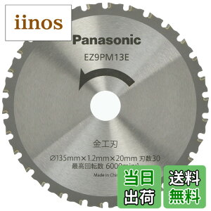 �y���������z�p�i�\�j�b�N(Panasonic) �p���[�J�b�^�[ �p �������H�n ��135mm�E�n��30 EZ9PM13E