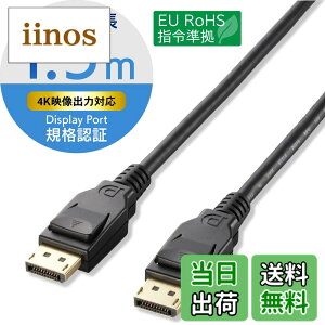 �y���������z�G���R�� �f�B�X�v���C�|�[�g�P�[�u�� DisplayPort ver1.2 1.5m CAC-DP1215BK