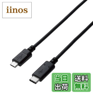 �y���������z�G���R�� USB-C�P�[�u�� C-microB 0.5m USB2.0 �F�ؕi 3A�o�� �u���b�N U2C-CMB05NBK
