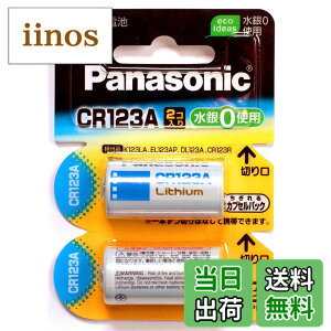 �y���������zCR-123AW/2P �~���`���`�E���d�r 3V 2��