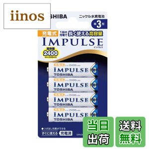 �y���������zTOSHIBA �j�b�P�����f�d�r �[�d��IMPULSE ���e�ʃ^�C�v �P3�`�[�d�r(min.2,400mAh) 4�{ TNH-3A 4P