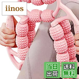 【送料無料】筋肉マッサージローラー 三次元リングマッサージャ ーラーヨガフィットネス装置 男性と女性の脚美容装置 ふくらはぎクリップ脚経絡リラックス ヨガフィット 23 ローラーヨガフィットネス