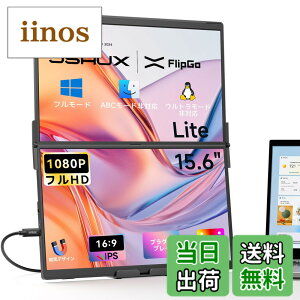 �y���������zJSAUX �|�[�^�f���A�����j�^�[FlipGo Lite 15.6�C���` �m�[�g�p�\�R�� �f���A�����j�^�[�X�N���[���G�N�X�e���_�[�AIPS 1080P 60Hz �܂肽���ݎ������^�у��j�^�[�m�[�g�p�\�R��Windows��