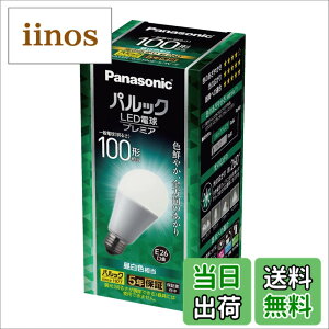 �y���������z�p�i�\�j�b�N LED�d�� �v���~�A E26���� �d��100�`���� �����F����(12.5W) ��ʓd���S�����^�C�v �����Ή� LDA13NGZ100ESWF