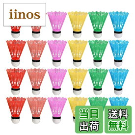 【送料無料】LIFKOME プラスチック製 シャトルコック 子供用 バドミントン 36個 アソートカラー 練習用 軽量 持ち運び便利 長期間使用可能 スポーツ アクセサリー