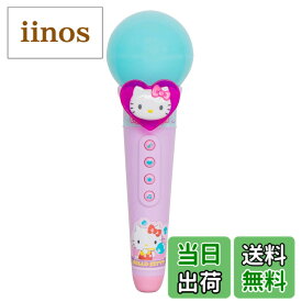 【送料無料】マルカ(Maruka) ハローキティ メロディックマイク おもちゃ ままごと ごっこあそび 3歳以上 199887