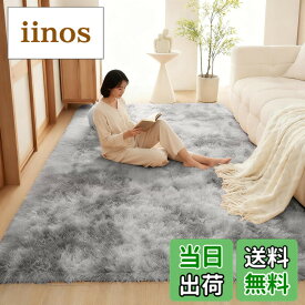 【送料無料】ラグマット カーペット ラグ 洗える シャギーラグ HOSUR 200x250cm 滑り止め付き 長方形 北欧 絨毯 低反発 ふわふわ 厚手 洗えるラグ オールシーズン(ライトグレー)